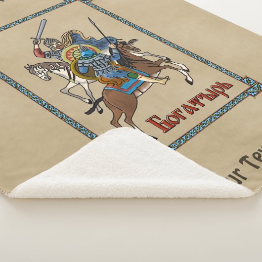 Couverture Sherpa Bogatyr russe médiéval (3/4)