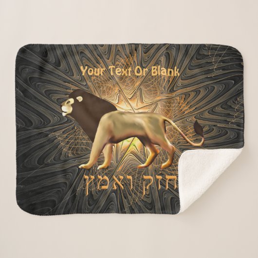 Couverture Sherpa Chazak Ve'ematz (Devant (Horizontal))