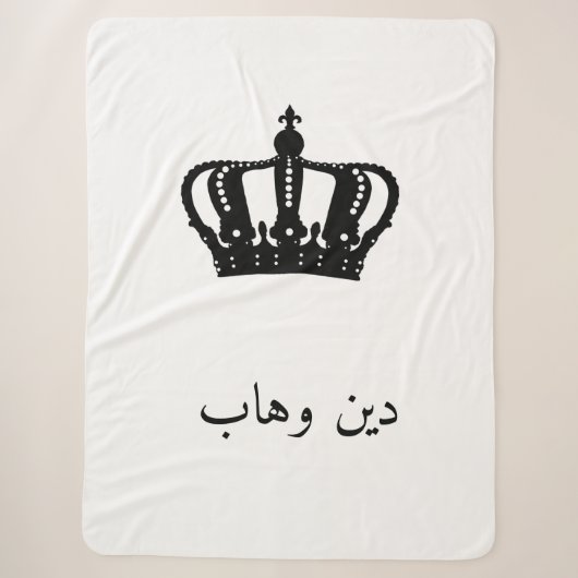 Couverture Sherpa couronne noire (Devant)
