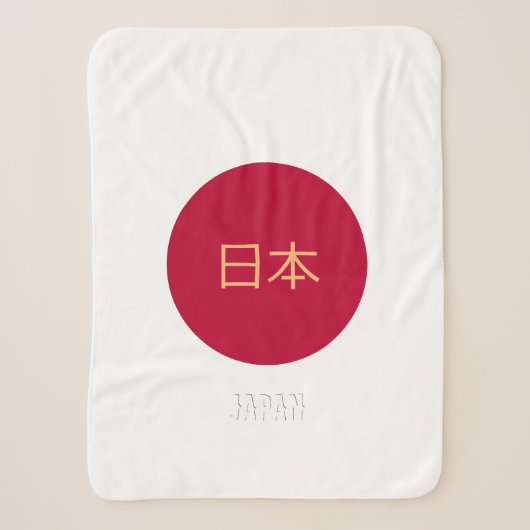 Couverture Sherpa Drapeau japonais Sherpa Blanket (Devant)