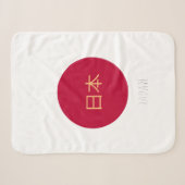 Couverture Sherpa Drapeau japonais Sherpa Blanket (Devant (Horizontal))