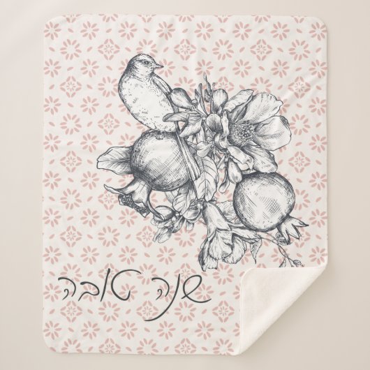 Couverture Sherpa Hébreu Shana Tova Rosh Hashana Nouvel An juif (Devant)