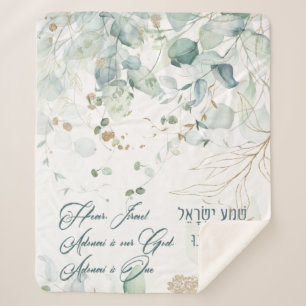 Couverture Sherpa Hebrew Shema Israel Jewish Prayer Torah