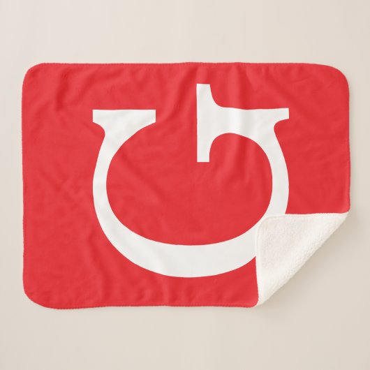 Couverture Sherpa Initial Letter Monogram Red White Plain Simple (Devant (Horizontal))