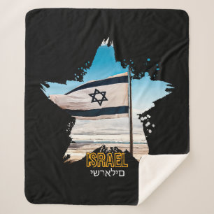 Couverture Sherpa Les Gardiens d'Israël IDF, nous vous saluons