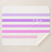 Couverture Sherpa Monogramme à bandes verticales violettes et roses (Devant (Horizontal))