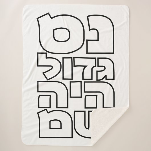 Couverture Sherpa Nes Gadol Haya Sham - Hébreu Dreidel Chanukah (Devant)