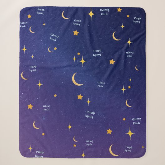 Couverture Sherpa Nuit Arménienne Doux Rêves (Devant)