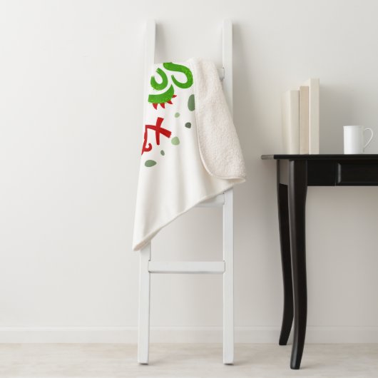 Couverture Sherpa Papa Saurus Rex Graphic (En situation)