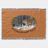 Couverture Tigre de Sibérie (Devant)