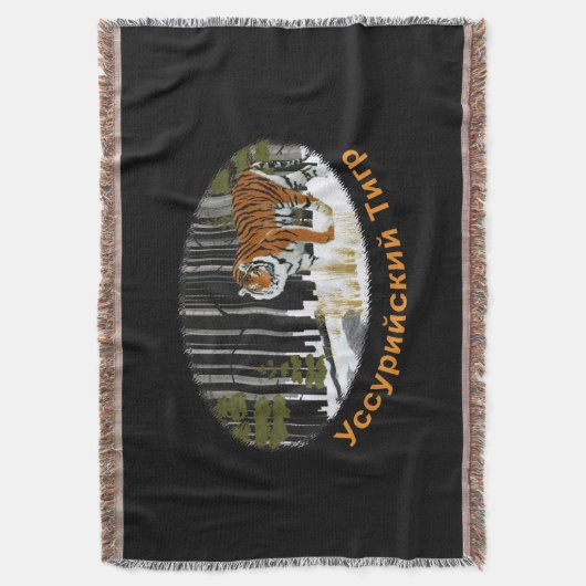 Couverture Tigre de Sibérie (devant Vertical)