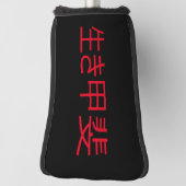 Couvre-club De Golf Ikigai (Tourné à 90°)