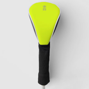Couvre-club De Golf Jaune néon - 余白 yohaku Housse de tête de golf