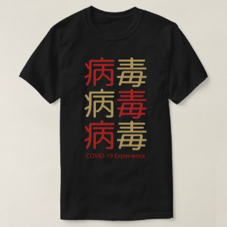 COVID-19-ervaring, Chinees virusrood goud T-shirt