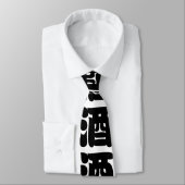 CRAVATE 酒 SAKE (Attaché)