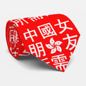 Cravate A la recherche d'une amie chinoise (HK Edition) (Roulé)