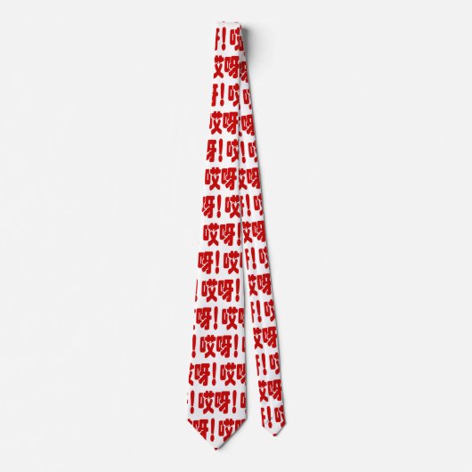 Cravate Aiya ! 哎 呀 ! Oh mon Dieu ! Hanzi Chinois (Devant)