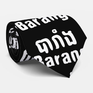 Cravate Barang ♦ Étranger en langue khmer ♦ Script