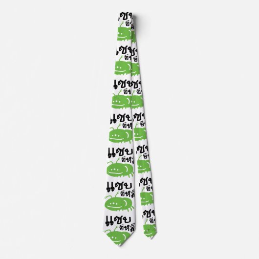 Cravate Insecte comestible > Vraiment Savoureux ♦ Eli Saep (Devant)