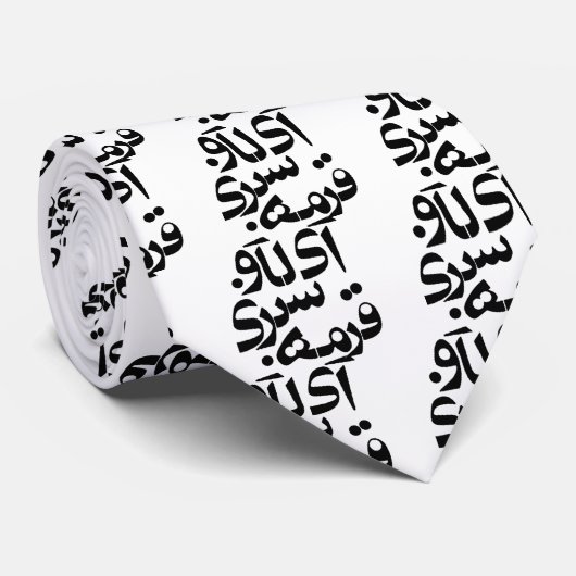 Cravate J'aime Ghormeh Sabzi dans l'écriture persane (Roulé)