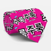 Cravate Pour capturer la pluie et les larmes : "주 룩 룩 주" ( (Roulé)