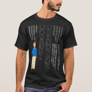 Crayon Shin-chan Hiroshis quote Familie editie T-shirt