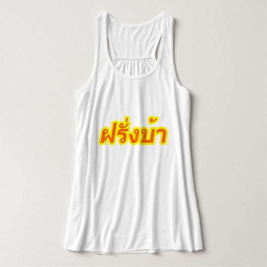 Crazy Westerner ♦ Farang Ba in de Thaise taal ♦ Tanktop (Design voorkant)