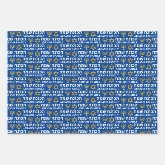 Creëer Uw eigen familienaam Happy Hanukkah Inpakpapier Vel (Voorkant)