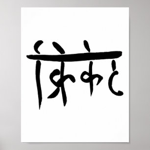 Cricket (in het Hindi) Handgemaakte inkt schrijven Poster