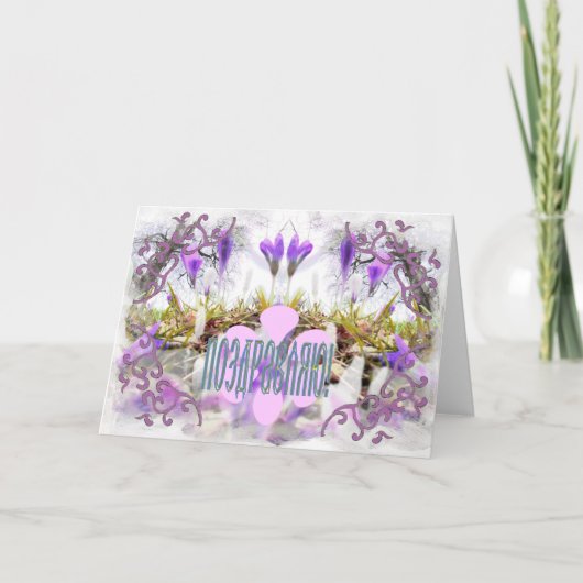 Crocus Gefeliciteerd Kaart (Voorkant)