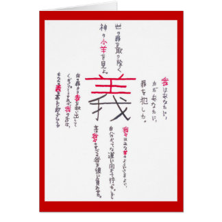 Croix japonaise