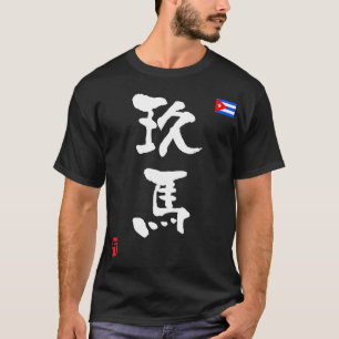Cuba KANJI National flag_wh T-shirt
