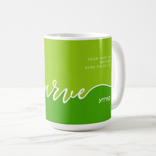 Cuisine Kosher Script Parve avec Mug vert hébreu (Devant droit)