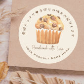 Cupcake Bakery Product Label Chocolade Muffin