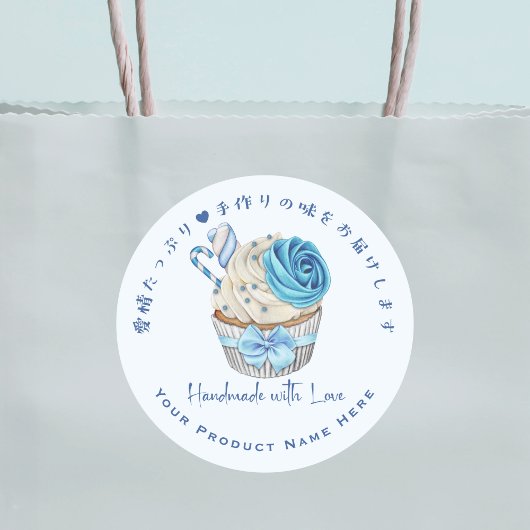Cupcake Bakkerij Product Label Blauwe Waterverf