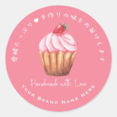 Cupcake Handgemaakt Product Label Strawberry Pink (Voorkant)