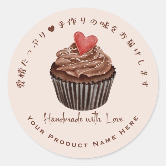 Cupcake Product Label Chocolade Hart Bakkerij (Voorkant)