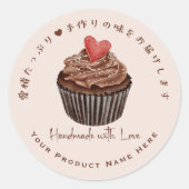 Cupcake Produit Étiquette Chocolat Heart Bakery (Devant)