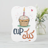 Cupcake Verjaardagsgenoegen: Een Zoete Versmelting Kaart (Staand voorkant)