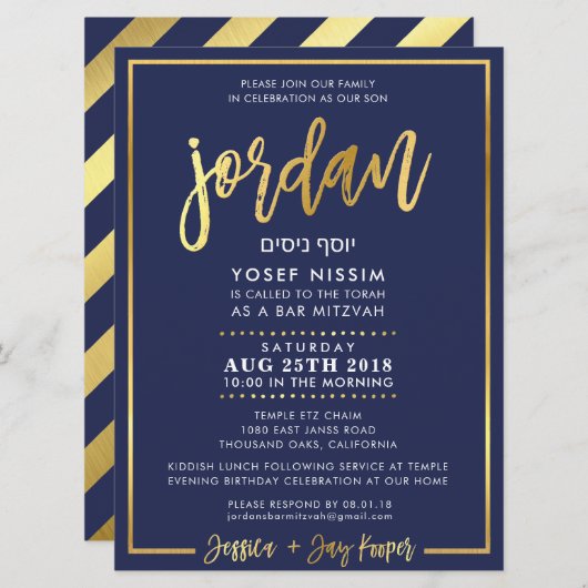 CUSTOM Bar Mitzvah Invitation pour Jordan navy + o (Devant / Derrière)