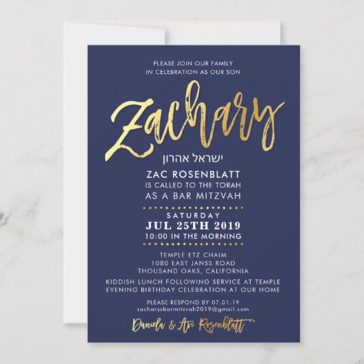 CUSTOM Bar Mitzvah Invitation pour Zachary marine  (Devant)