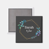 Custom Design-Jouw naam in Urdu Language Magneet (Voorkant / Achterkant)