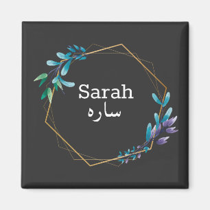 Custom Design-Jouw naam in Urdu Language Magneet