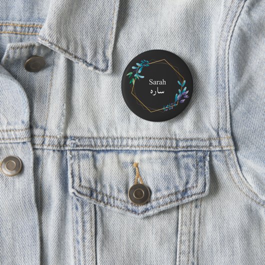 Custom Design-Jouw naam in Urdu Language Ronde Button 5,7 Cm (In situ)