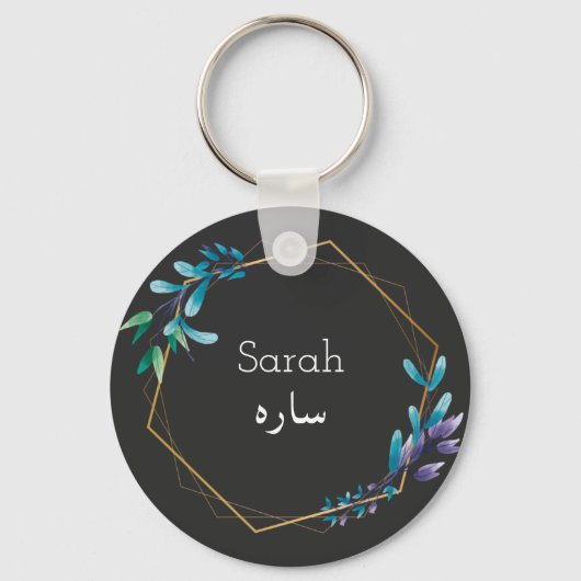 Custom Design-Jouw naam in Urdu Language Sleutelhanger (Voorkant)