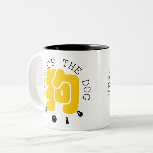 Custom Dog Ideogram Chinese Year Zodiac Mok 2 (Voorkant links)