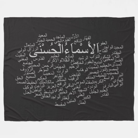 Custom Fleece Blanket, 99 Names of Allah (Arabisch (Voorkant (Horizontaal))