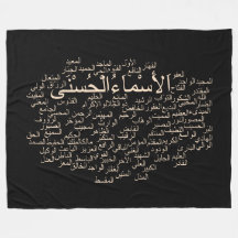 Custom Fleece Blanket, 99 Names of Allah (Arabisch