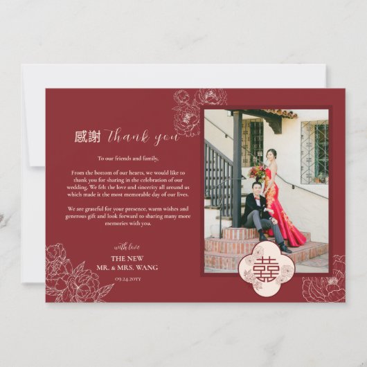 Custom Foto Bloem Dubbele Xi Chinese Bruiloft Bedankkaart (Voorkant)