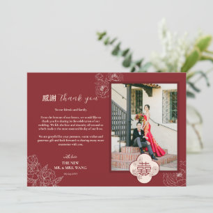 Custom Foto Bloem Dubbele Xi Chinese Bruiloft Bedankkaart